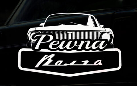 logo-Pewna-Wolga-1